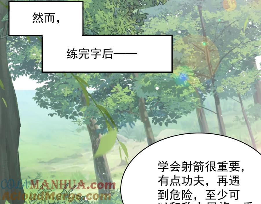 内侍每天都想离皇上远点 第46话 就是要撩他！ 第49页