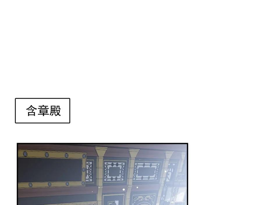内侍每天都想离皇上远点 第46话 就是要撩他！ 第30页