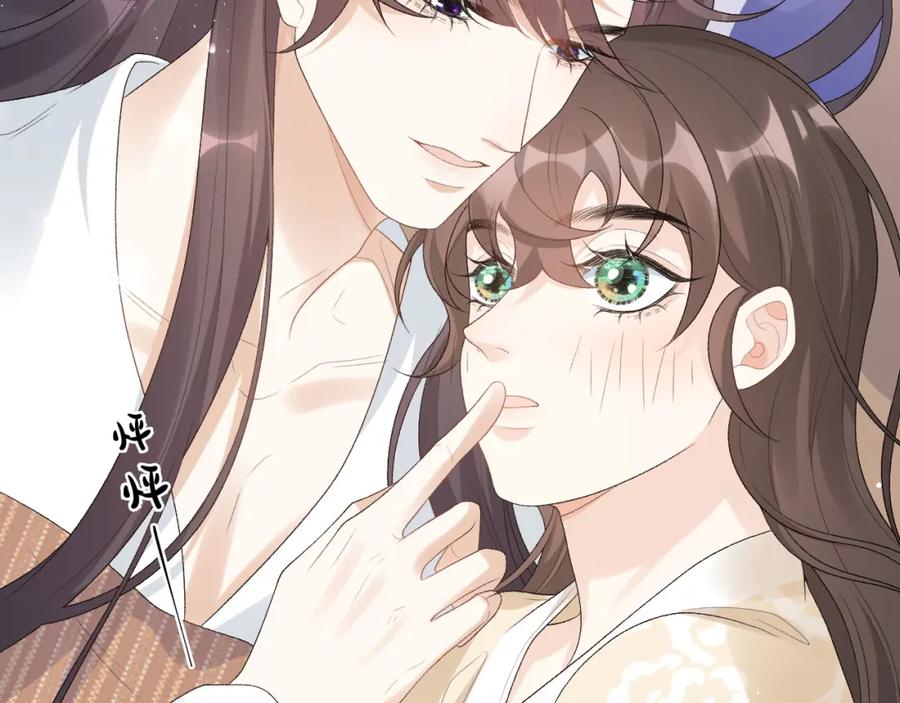 内侍每天都想离皇上远点 第46话 就是要撩他！ 第19页