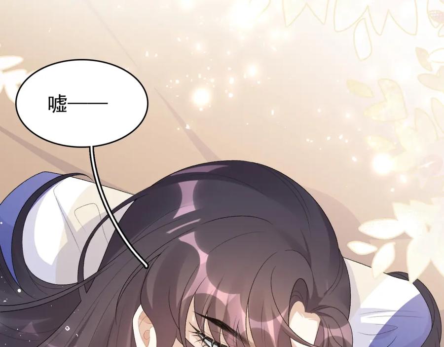 内侍每天都想离皇上远点 第46话 就是要撩他！ 第18页