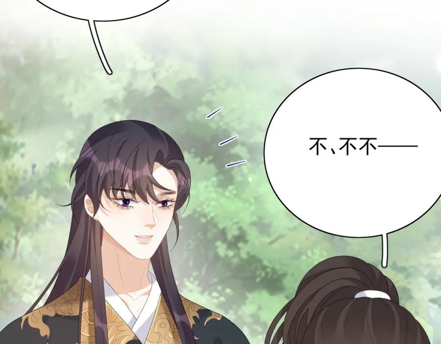 内侍每天都想离皇上远点 第46话 就是要撩他！ 第64页