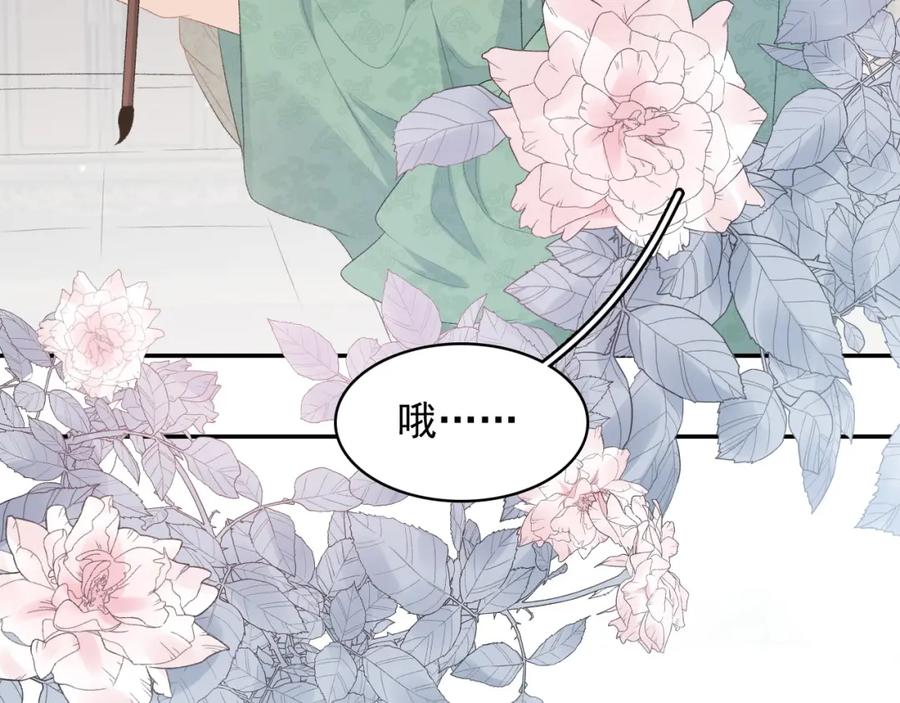 内侍每天都想离皇上远点 第46话 就是要撩他！ 第44页