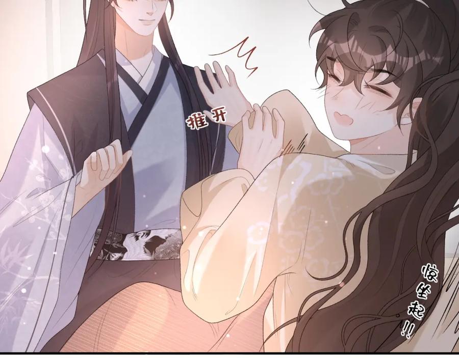 内侍每天都想离皇上远点 第46话 就是要撩他！ 第90页