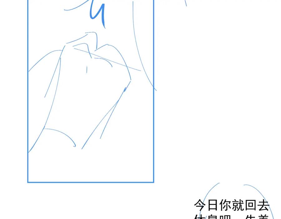 内侍每天都想离皇上远点 第46话 就是要撩他！ 第114页