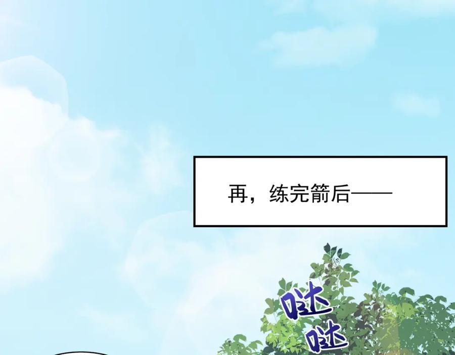 内侍每天都想离皇上远点 第46话 就是要撩他！ 第55页