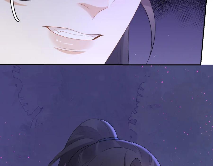 内侍每天都想离皇上远点 第46话 就是要撩他！ 第108页