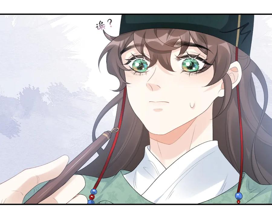 内侍每天都想离皇上远点 第46话 就是要撩他！ 第34页
