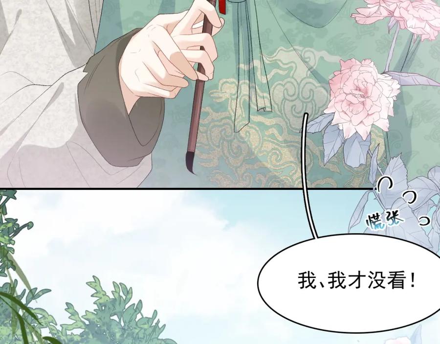 内侍每天都想离皇上远点 第46话 就是要撩他！ 第47页