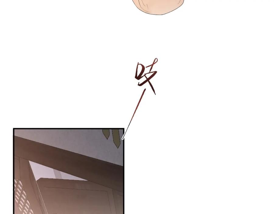 内侍每天都想离皇上远点 第46话 就是要撩他！ 第76页