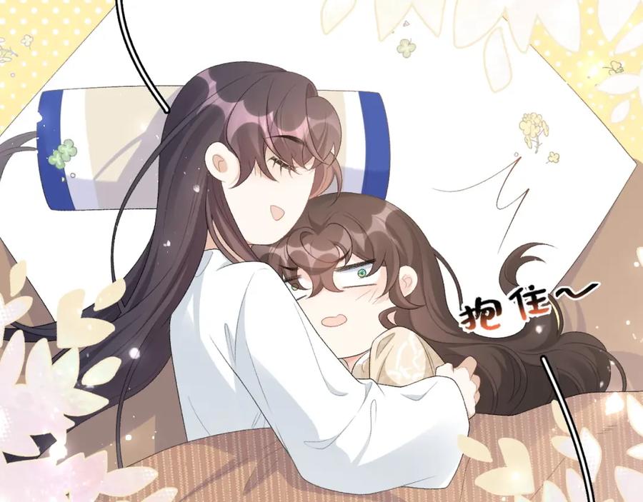 内侍每天都想离皇上远点 第46话 就是要撩他！ 第16页