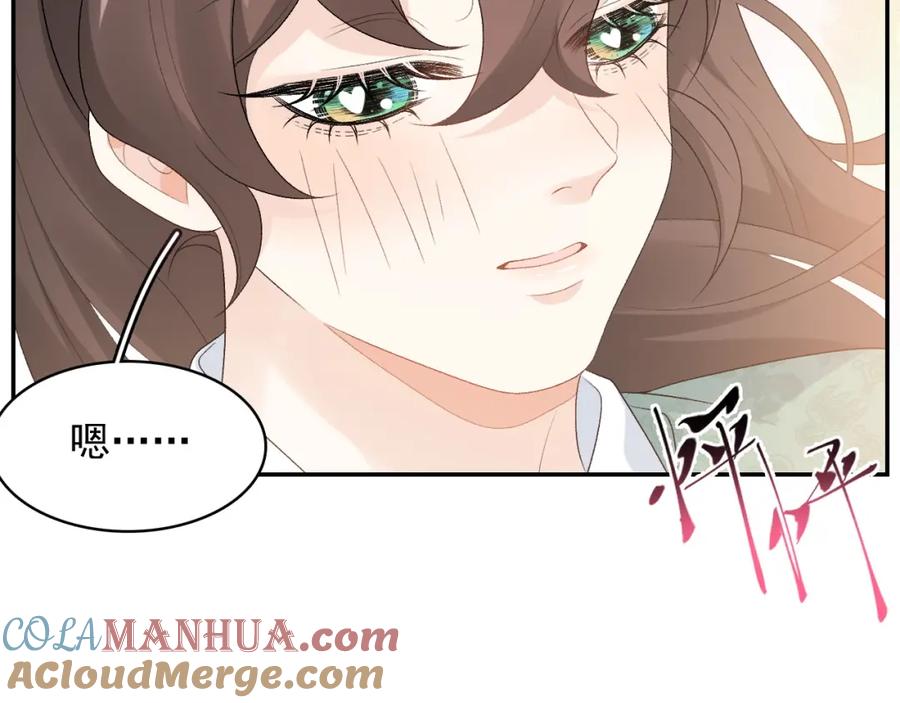 内侍每天都想离皇上远点 第46话 就是要撩他！ 第53页