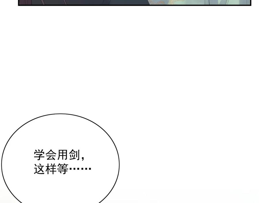 内侍每天都想离皇上远点 第46话 就是要撩他！ 第63页