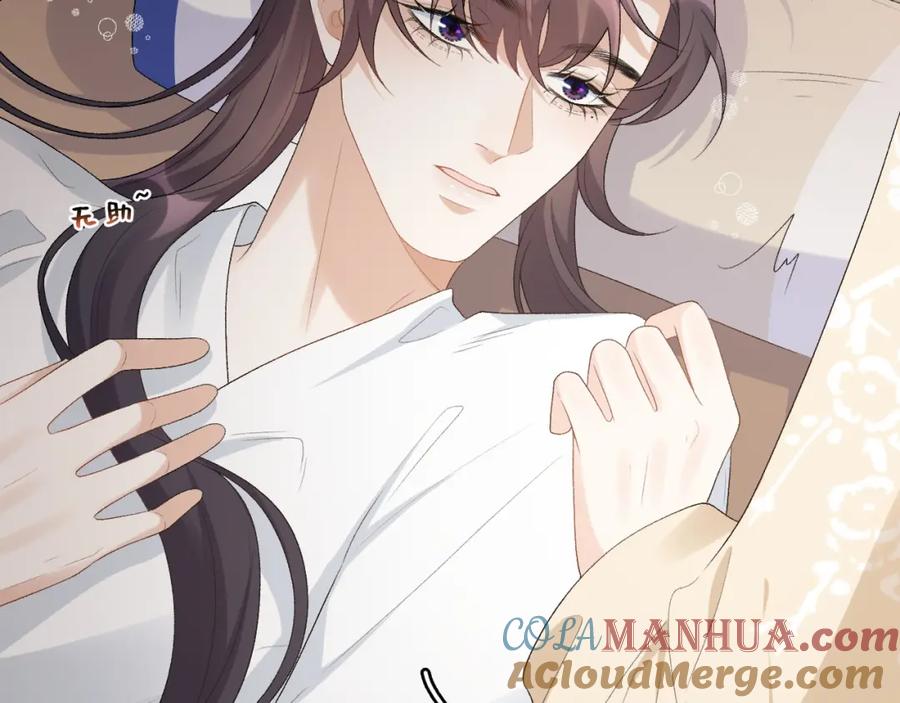 内侍每天都想离皇上远点 第46话 就是要撩他！ 第13页
