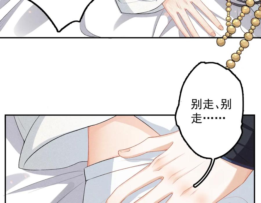 内侍每天都想离皇上远点 第2话 你、你欺负人！ 第53页