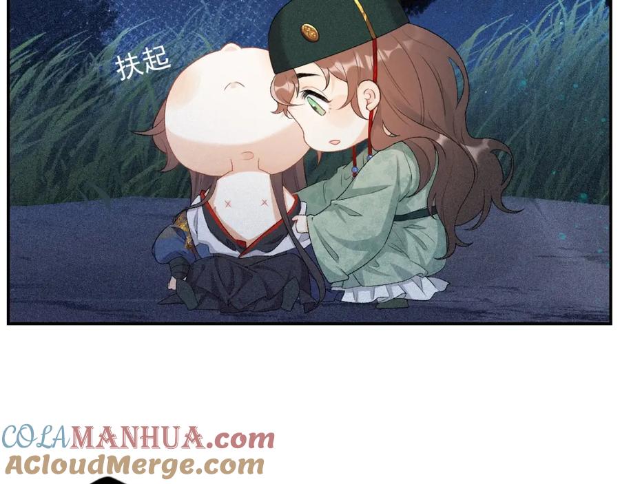内侍每天都想离皇上远点 第2话 你、你欺负人！ 第10页