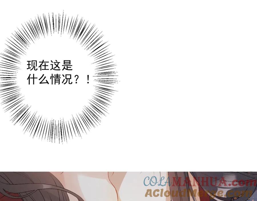 内侍每天都想离皇上远点 第2话 你、你欺负人！ 第55页