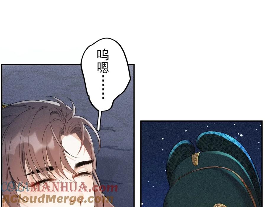 内侍每天都想离皇上远点 第2话 你、你欺负人！ 第7页