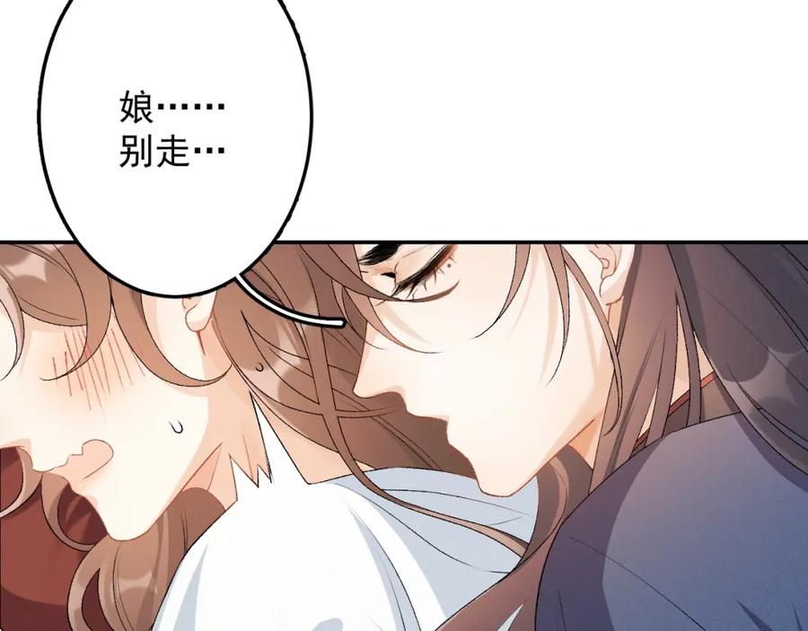 内侍每天都想离皇上远点 第2话 你、你欺负人！ 第39页