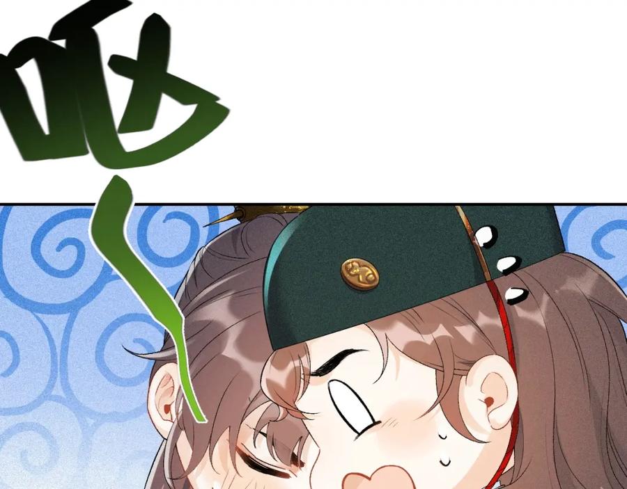 内侍每天都想离皇上远点 第2话 你、你欺负人！ 第11页