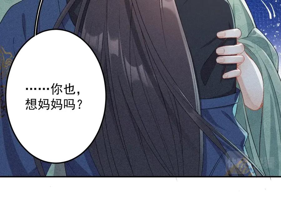 内侍每天都想离皇上远点 第2话 你、你欺负人！ 第17页