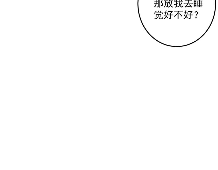 内侍每天都想离皇上远点 第2话 你、你欺负人！ 第44页