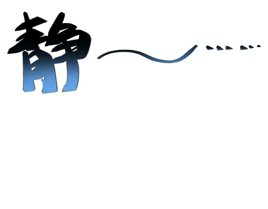 内侍每天都想离皇上远点 第2话 你、你欺负人！ 第45页