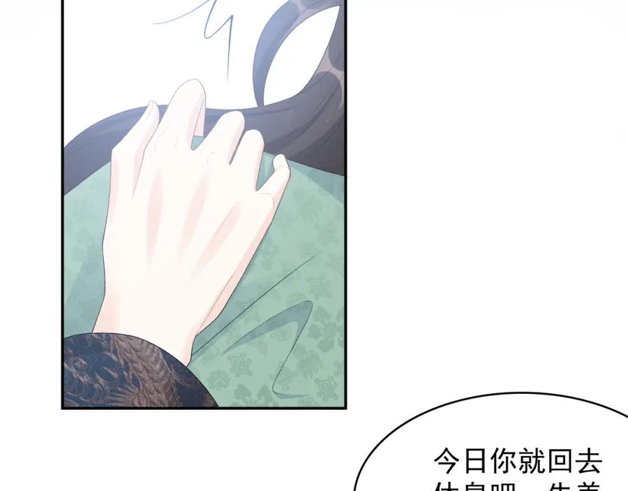 内侍每天都想离皇上远点 第47话 他不需要我了？ 第41页