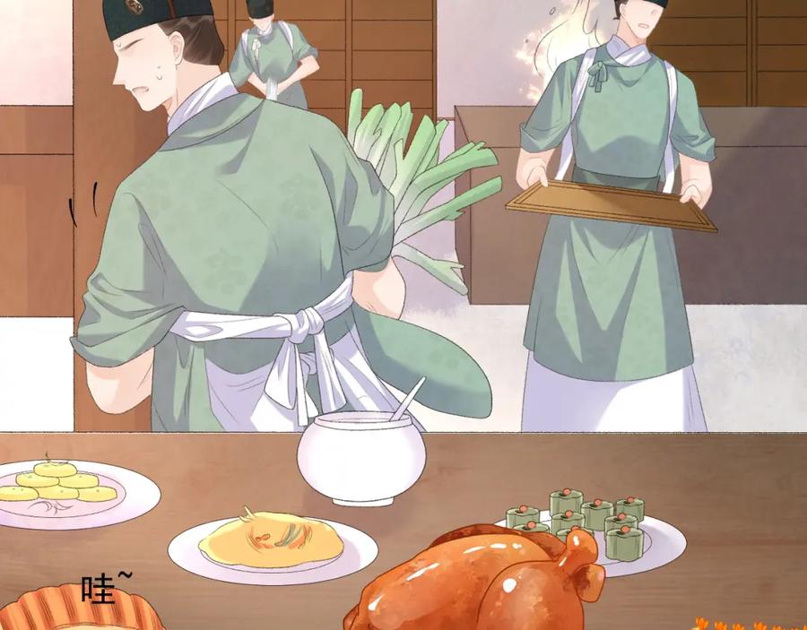 内侍每天都想离皇上远点 第47话 他不需要我了？ 第60页