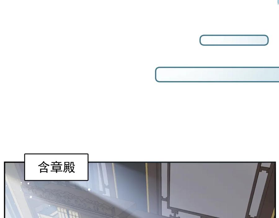 内侍每天都想离皇上远点 第47话 他不需要我了？ 第17页