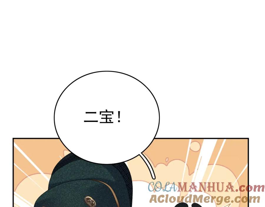 内侍每天都想离皇上远点 第47话 他不需要我了？ 第70页