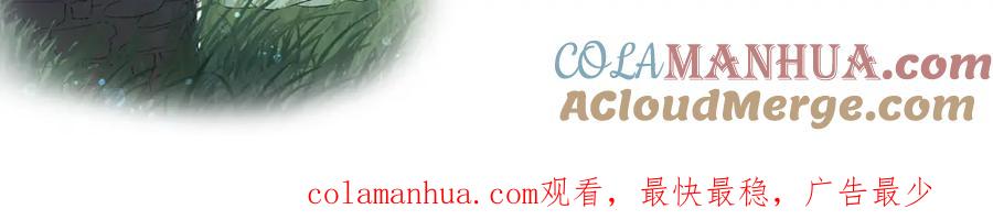 内侍每天都想离皇上远点 第47话 他不需要我了？ 第88页