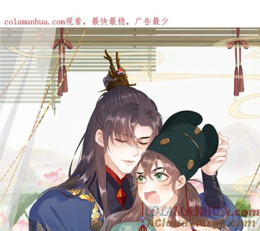 内侍每天都想离皇上远点 第47话 他不需要我了？ 第1页