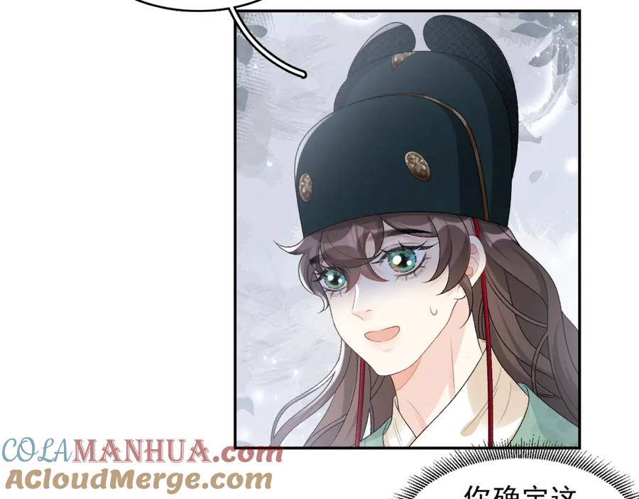 内侍每天都想离皇上远点 第47话 他不需要我了？ 第25页