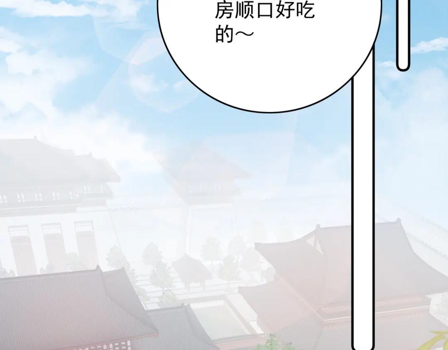 内侍每天都想离皇上远点 第47话 他不需要我了？ 第57页