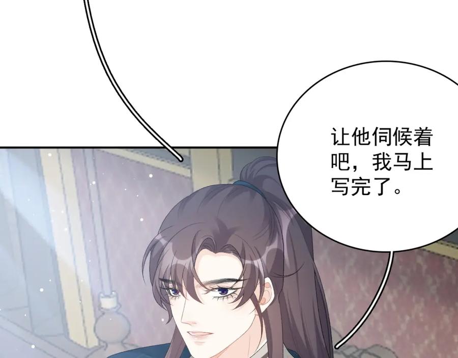 内侍每天都想离皇上远点 第47话 他不需要我了？ 第29页