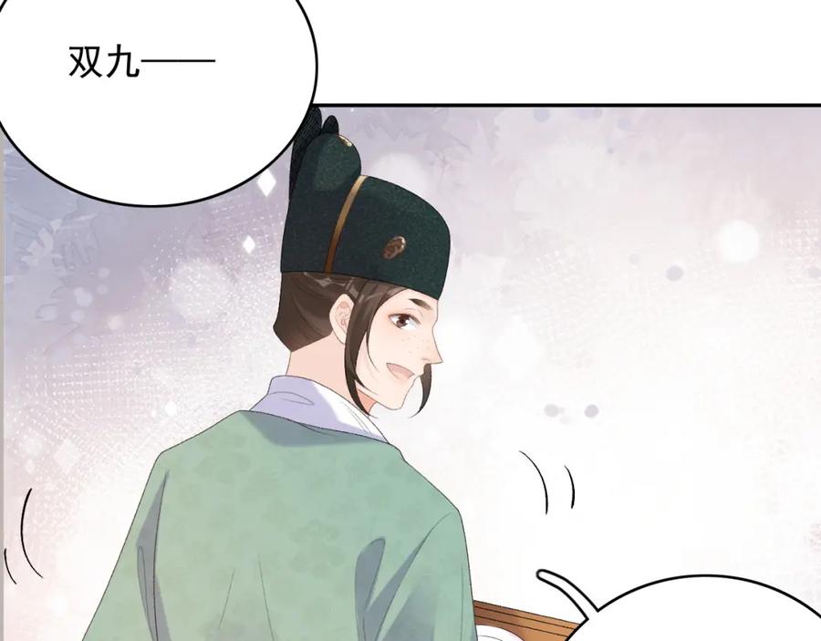 内侍每天都想离皇上远点 第47话 他不需要我了？ 第63页
