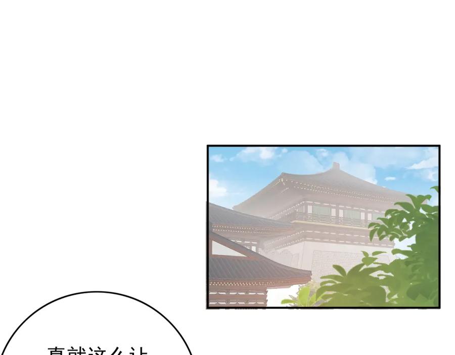 内侍每天都想离皇上远点 第47话 他不需要我了？ 第48页