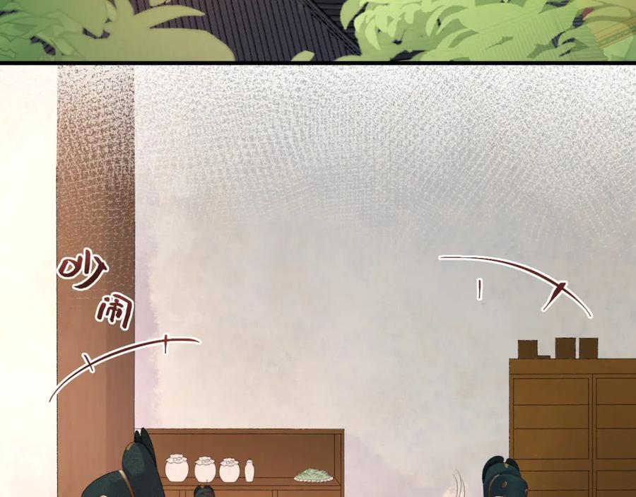 内侍每天都想离皇上远点 第47话 他不需要我了？ 第59页