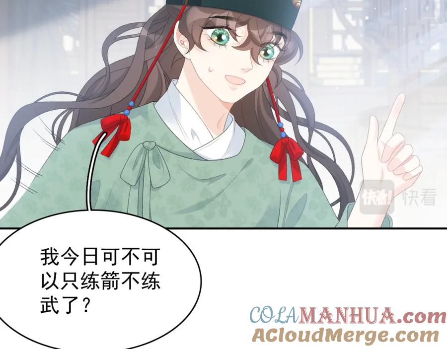 内侍每天都想离皇上远点 第47话 他不需要我了？ 第34页
