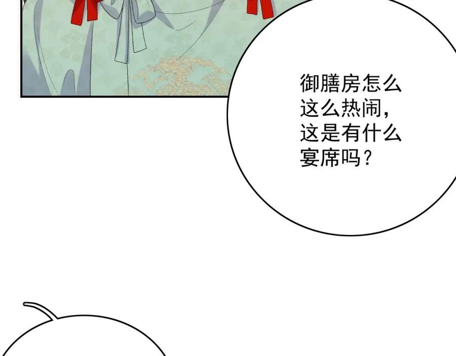 内侍每天都想离皇上远点 第47话 他不需要我了？ 第62页