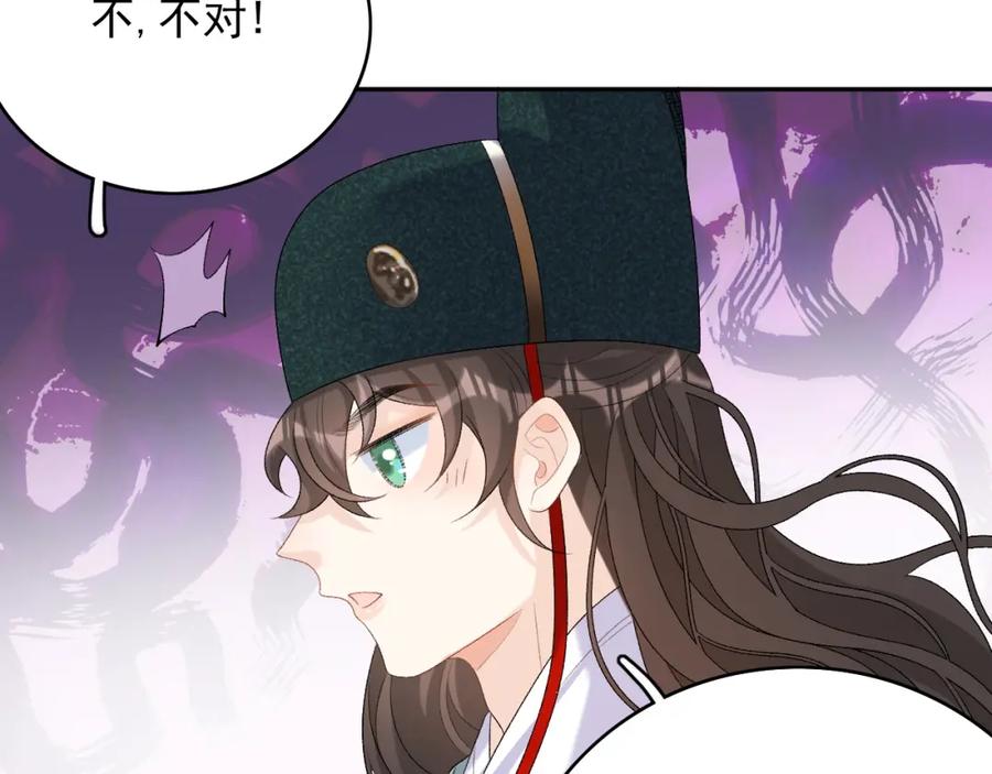 内侍每天都想离皇上远点 第47话 他不需要我了？ 第51页