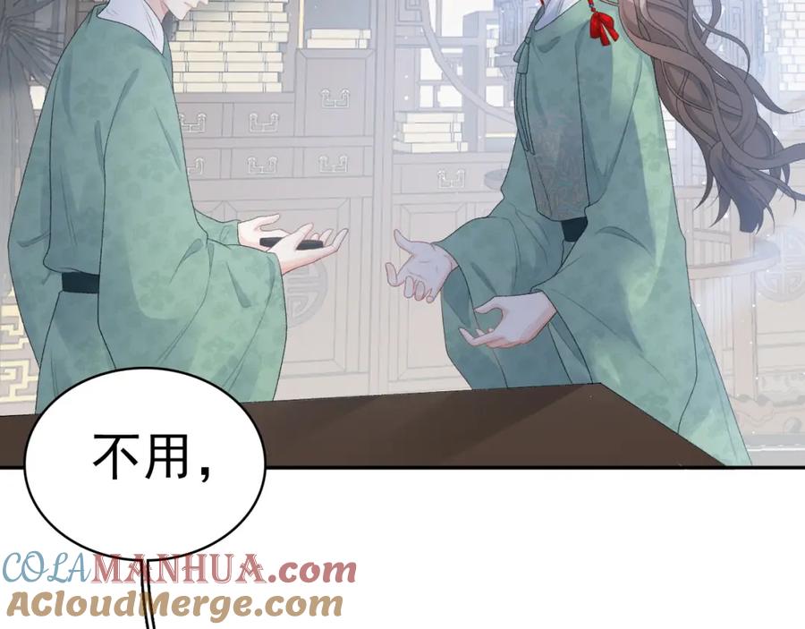 内侍每天都想离皇上远点 第47话 他不需要我了？ 第28页