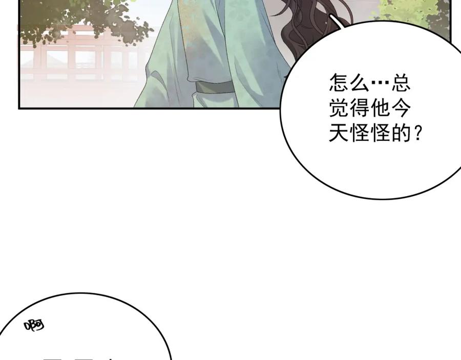内侍每天都想离皇上远点 第47话 他不需要我了？ 第50页