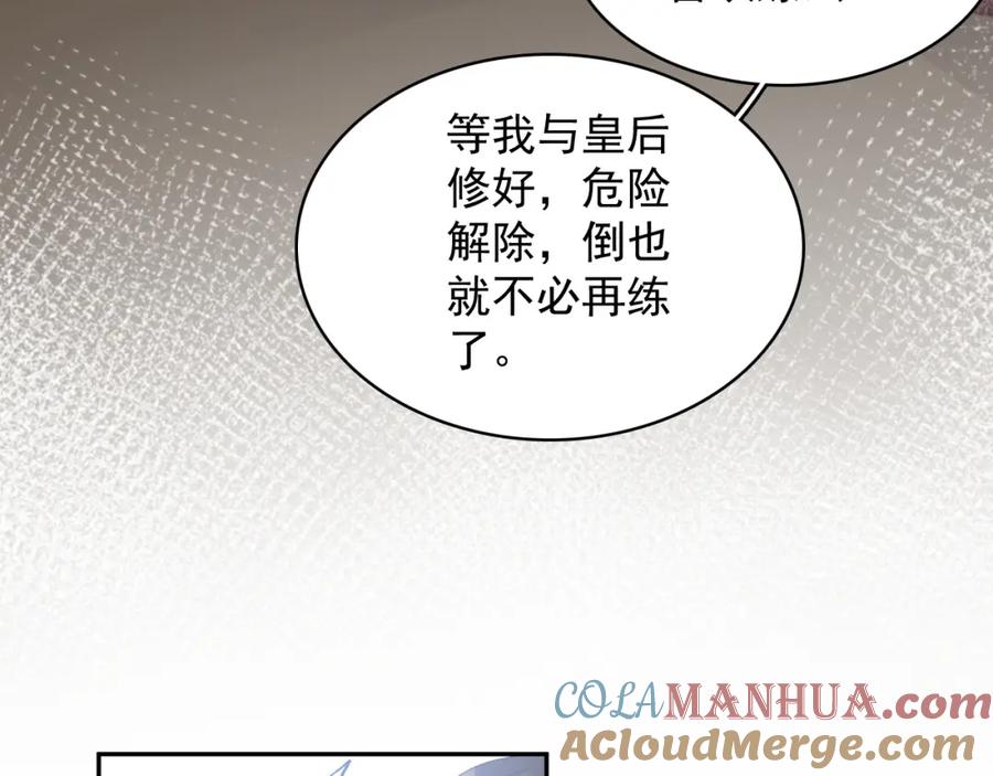 内侍每天都想离皇上远点 第47话 他不需要我了？ 第40页