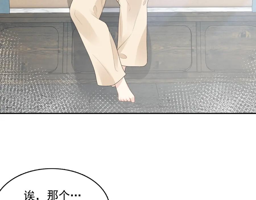 内侍每天都想离皇上远点 第47话 他不需要我了？ 第8页