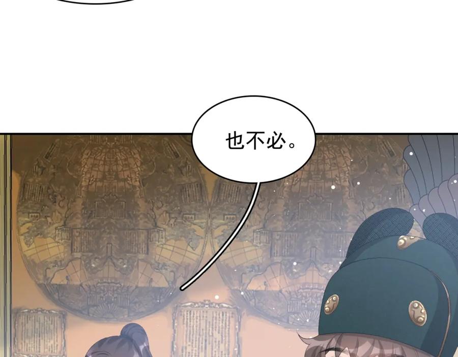 内侍每天都想离皇上远点 第47话 他不需要我了？ 第35页