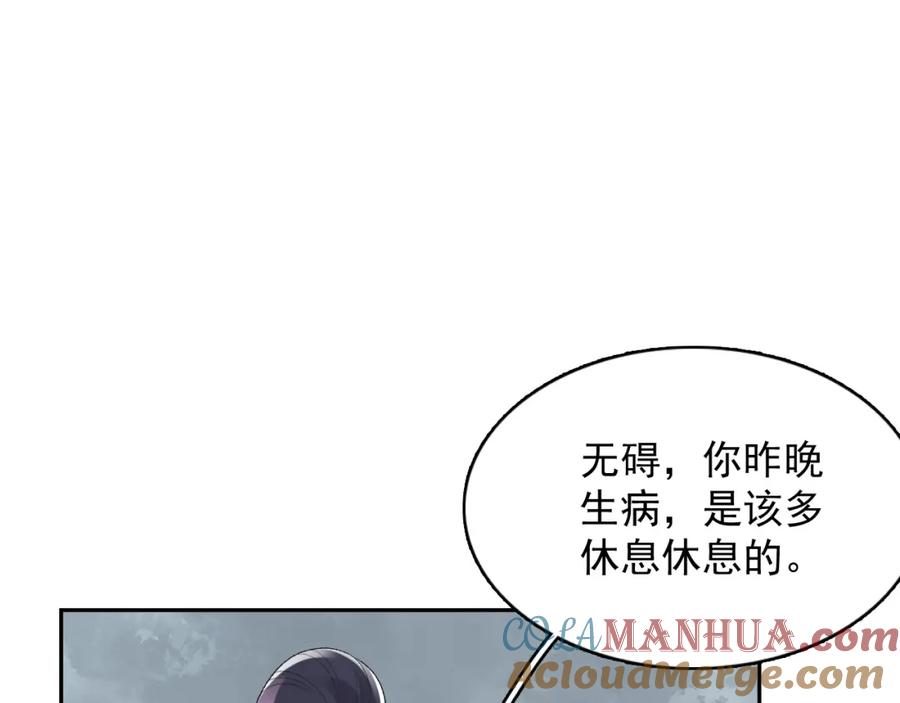 内侍每天都想离皇上远点 第47话 他不需要我了？ 第22页
