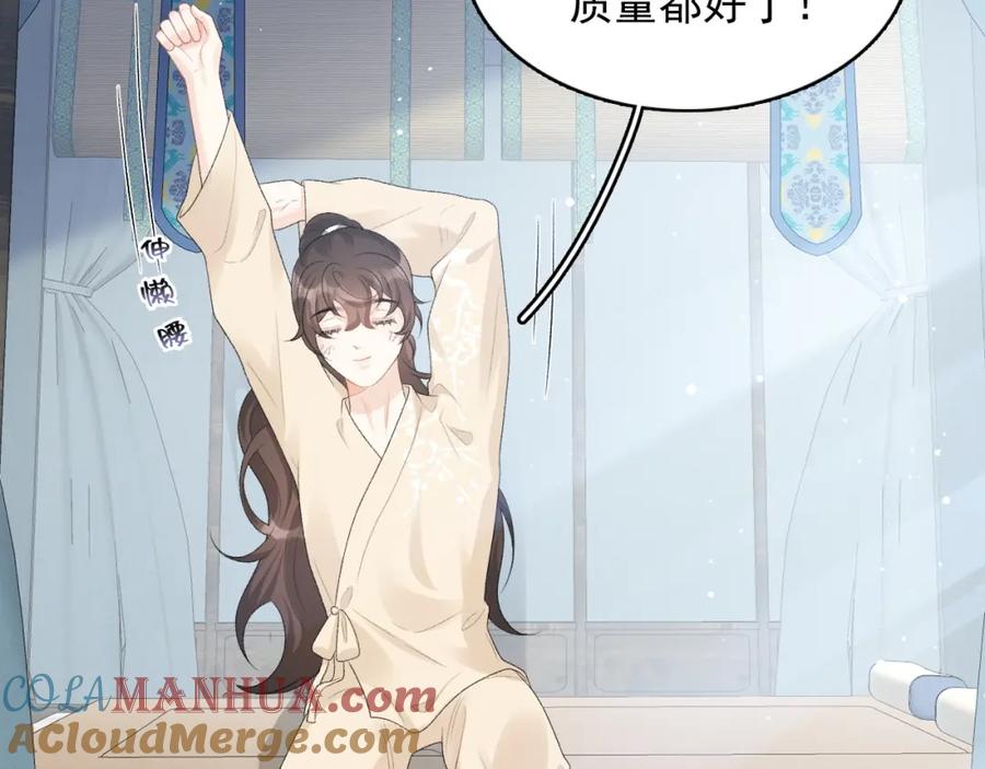 内侍每天都想离皇上远点 第47话 他不需要我了？ 第7页