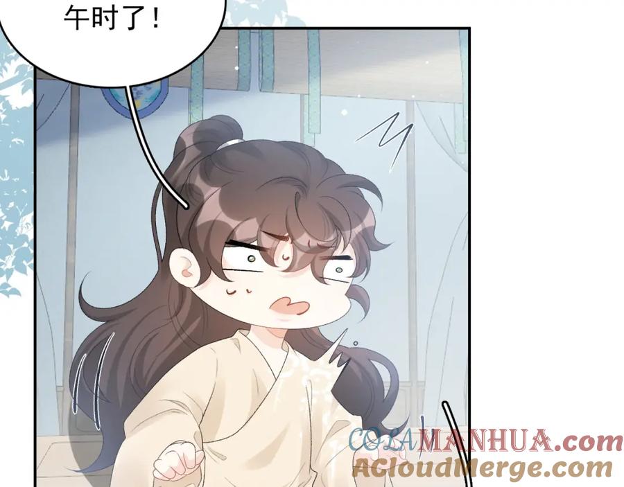 内侍每天都想离皇上远点 第47话 他不需要我了？ 第13页