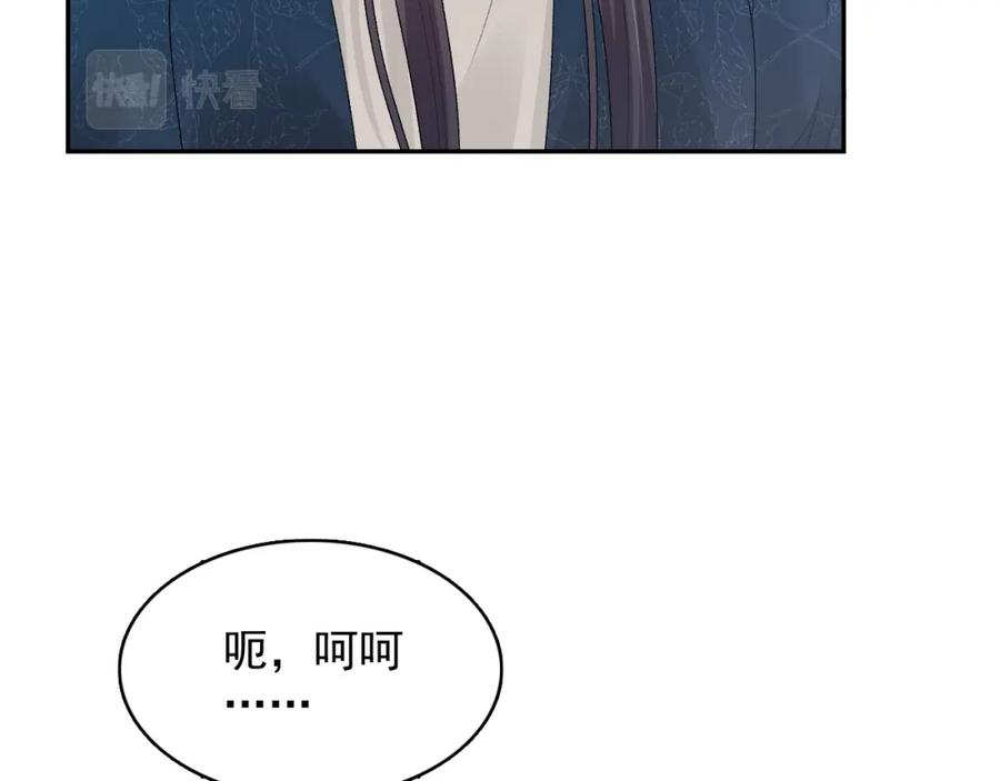 内侍每天都想离皇上远点 第47话 他不需要我了？ 第24页